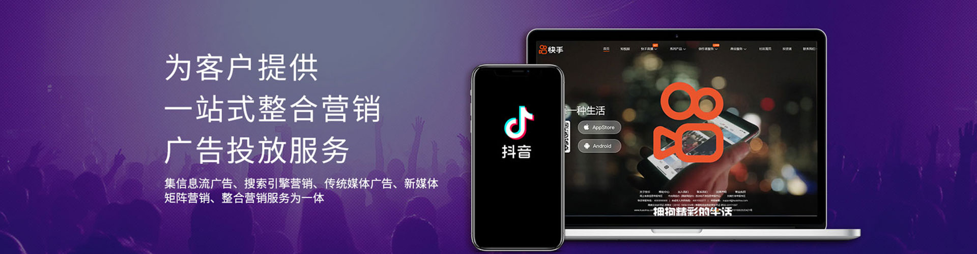 富源信息流投放